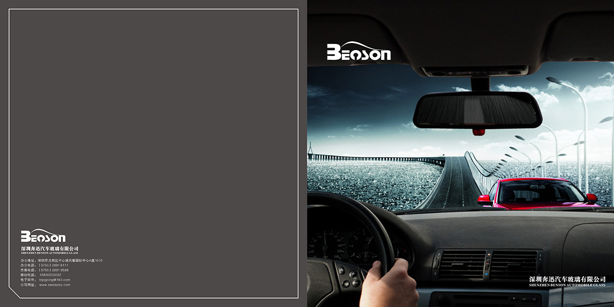 汽車(chē)玻璃行業(yè)畫(huà)冊(cè)設(shè)計(jì),汽車(chē)玻璃行業(yè)畫(huà)冊(cè)設(shè)計(jì)公司 汽車(chē)玻璃行業(yè)畫(huà)冊(cè)設(shè)計(jì),汽車(chē)玻璃行業(yè)畫(huà)冊(cè)設(shè)計(jì)公司