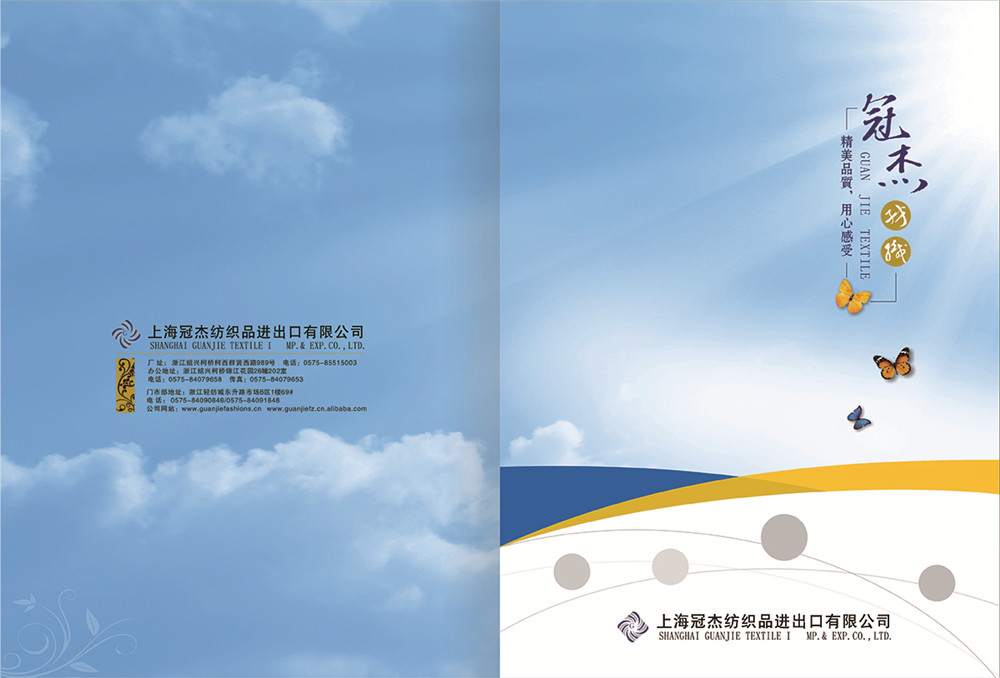 布料產(chǎn)品畫冊(cè)設(shè)計(jì),布料產(chǎn)品畫冊(cè)設(shè)計(jì)公司 布料產(chǎn)品畫冊(cè)設(shè)計(jì),布料產(chǎn)品畫冊(cè)設(shè)計(jì)公司