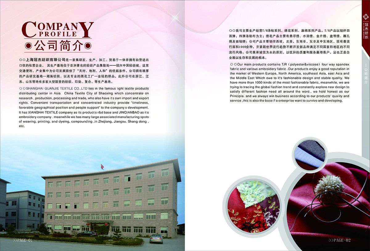 布料產(chǎn)品畫冊(cè)設(shè)計(jì),布料產(chǎn)品畫冊(cè)設(shè)計(jì)公司 布料產(chǎn)品畫冊(cè)設(shè)計(jì),布料產(chǎn)品畫冊(cè)設(shè)計(jì)公司
