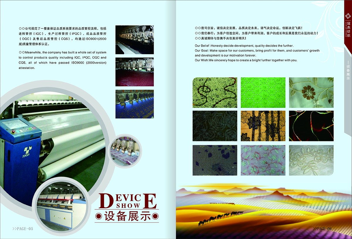 布料產(chǎn)品畫冊(cè)設(shè)計(jì),布料產(chǎn)品畫冊(cè)設(shè)計(jì)公司 布料產(chǎn)品畫冊(cè)設(shè)計(jì),布料產(chǎn)品畫冊(cè)設(shè)計(jì)公司