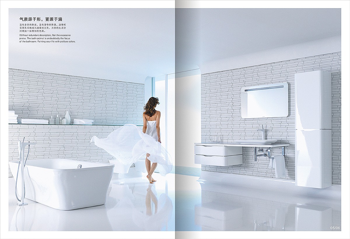 整體浴室柜宣傳畫冊設(shè)計公司 整體浴室柜宣傳畫冊設(shè)計公司