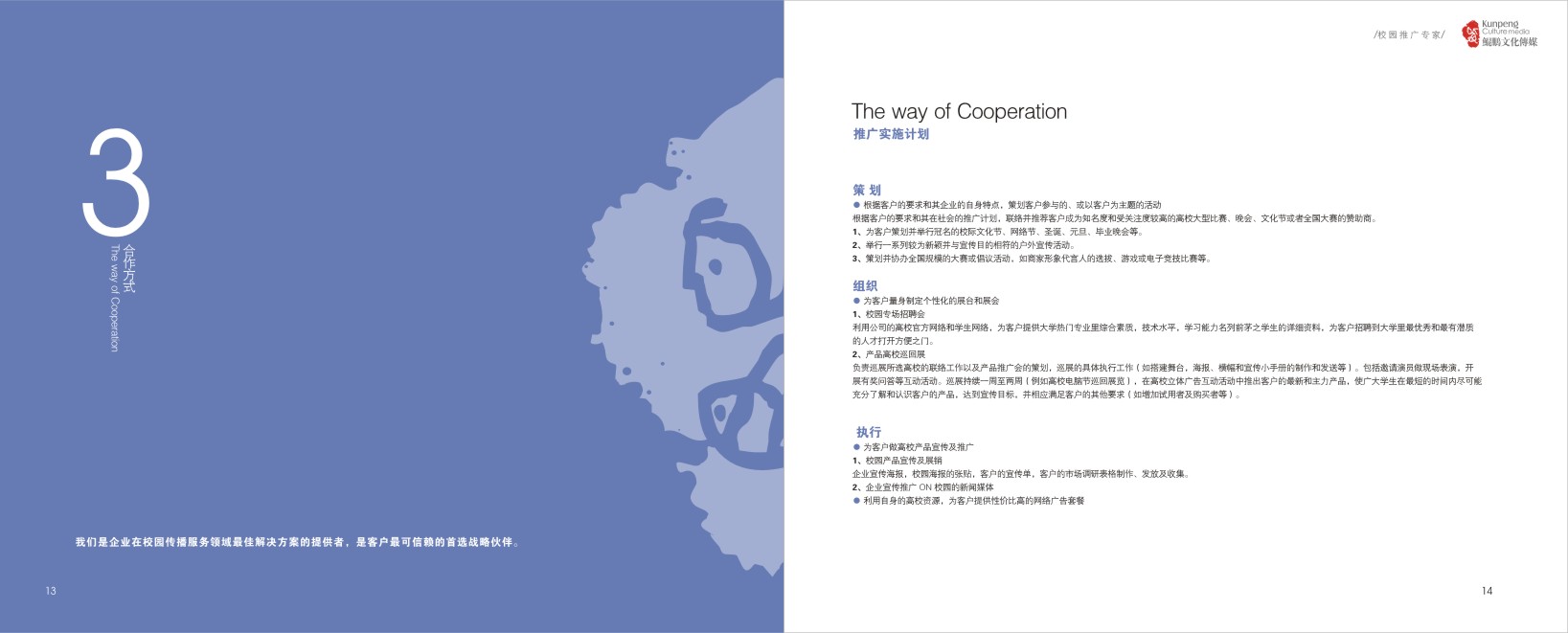 文化傳媒畫冊設計,文化傳媒設計公司