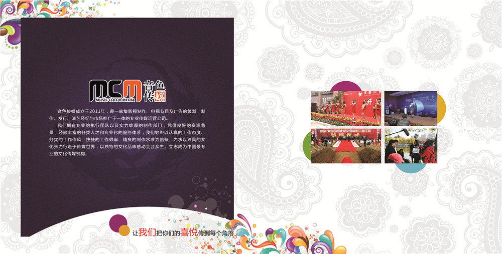 傳媒宣傳畫冊設計,傳媒宣傳畫冊設計公司 傳媒宣傳畫冊設計,傳媒宣傳畫冊設計公司