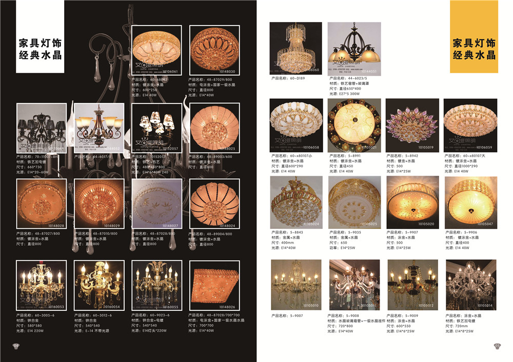 照明產(chǎn)品畫冊(cè)設(shè)計(jì),照明產(chǎn)品畫冊(cè)設(shè)計(jì)公司 照明產(chǎn)品畫冊(cè)設(shè)計(jì),照明產(chǎn)品畫冊(cè)設(shè)計(jì)公司