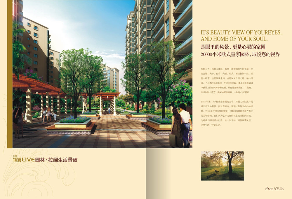 房地產(chǎn)畫(huà)冊(cè)設(shè)計(jì),房地產(chǎn)畫(huà)冊(cè)設(shè)計(jì)公司 房地產(chǎn)畫(huà)冊(cè)設(shè)計(jì),房地產(chǎn)畫(huà)冊(cè)設(shè)計(jì)公司