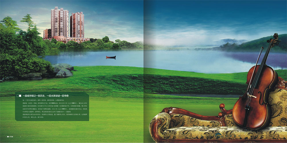 房地產(chǎn)宣傳畫冊(cè)設(shè)計(jì)-房地產(chǎn)宣傳畫冊(cè)設(shè)計(jì)公司 房地產(chǎn)宣傳畫冊(cè)設(shè)計(jì)-房地產(chǎn)宣傳畫冊(cè)設(shè)計(jì)公司