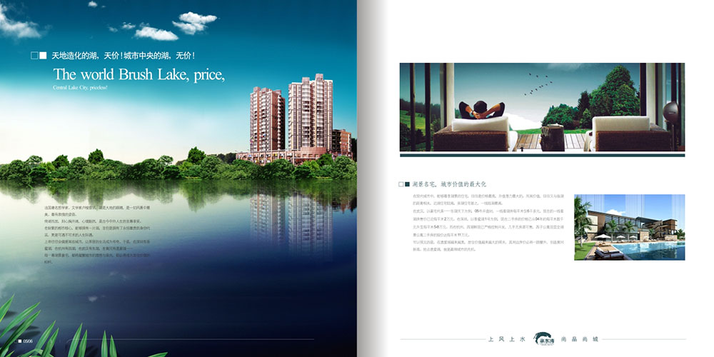 房地產(chǎn)宣傳畫冊(cè)設(shè)計(jì)-房地產(chǎn)宣傳畫冊(cè)設(shè)計(jì)公司 房地產(chǎn)宣傳畫冊(cè)設(shè)計(jì)-房地產(chǎn)宣傳畫冊(cè)設(shè)計(jì)公司