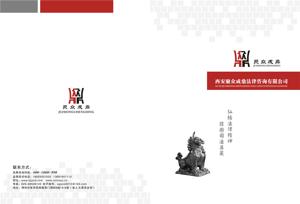 法律咨詢(xún)畫(huà)冊(cè)設(shè)計(jì),法律咨詢(xún)畫(huà)冊(cè)設(shè)計(jì)公司