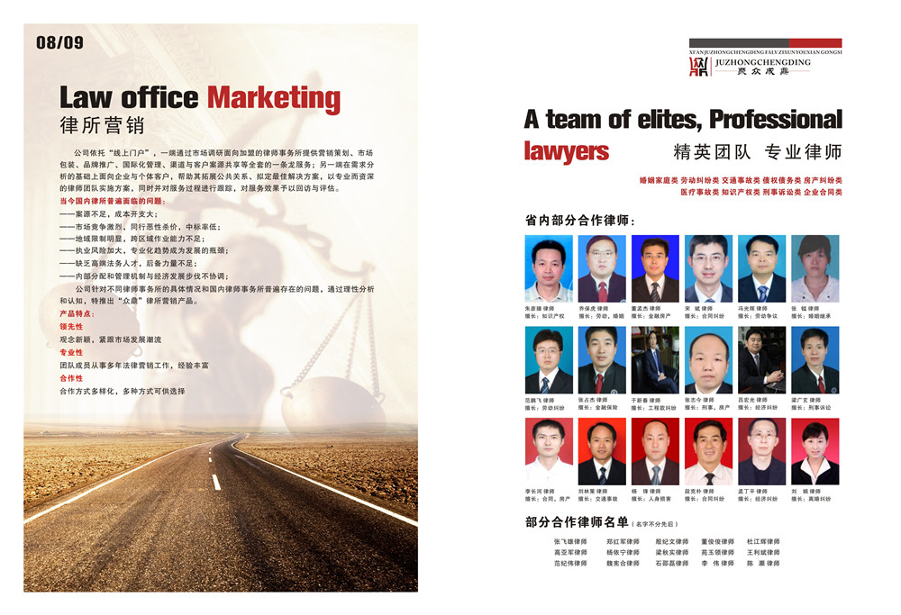 法律咨詢(xún)畫(huà)冊(cè)設(shè)計(jì),法律咨詢(xún)畫(huà)冊(cè)設(shè)計(jì)公司