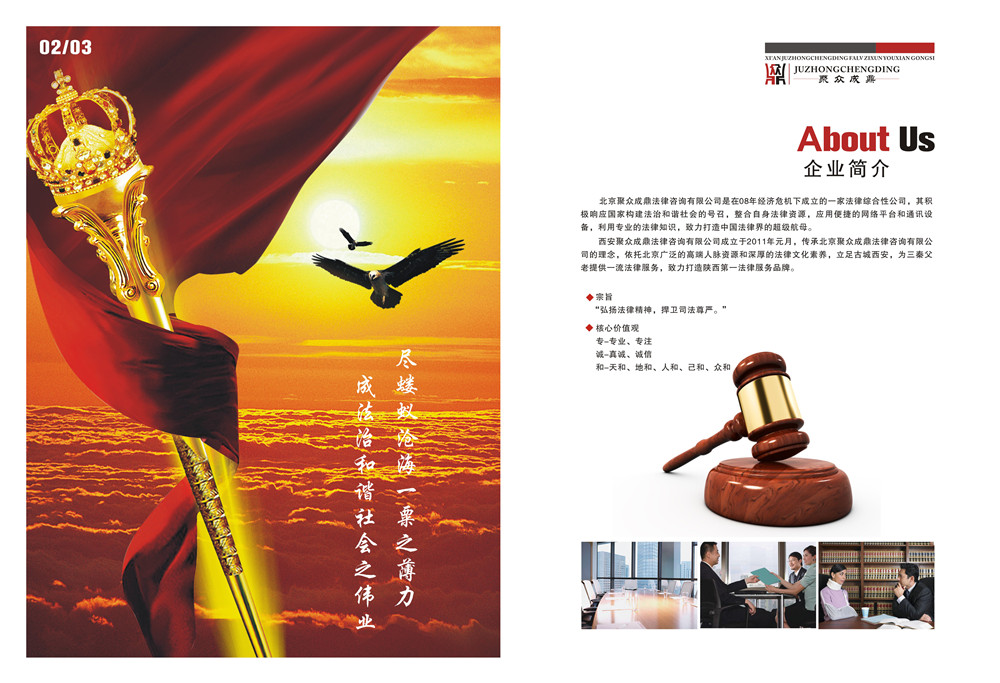 法律咨詢(xún)畫(huà)冊(cè)設(shè)計(jì),法律咨詢(xún)畫(huà)冊(cè)設(shè)計(jì)公司