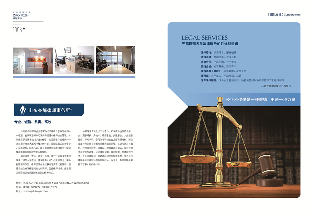 法律畫冊(cè)設(shè)計(jì),法律畫冊(cè)設(shè)計(jì)公司 法律畫冊(cè)設(shè)計(jì),法律畫冊(cè)設(shè)計(jì)公司