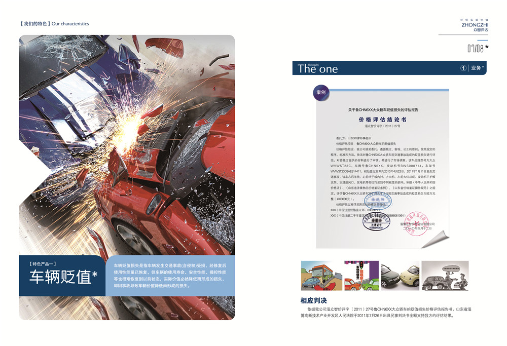 法律畫冊(cè)設(shè)計(jì),法律畫冊(cè)設(shè)計(jì)公司 法律畫冊(cè)設(shè)計(jì),法律畫冊(cè)設(shè)計(jì)公司