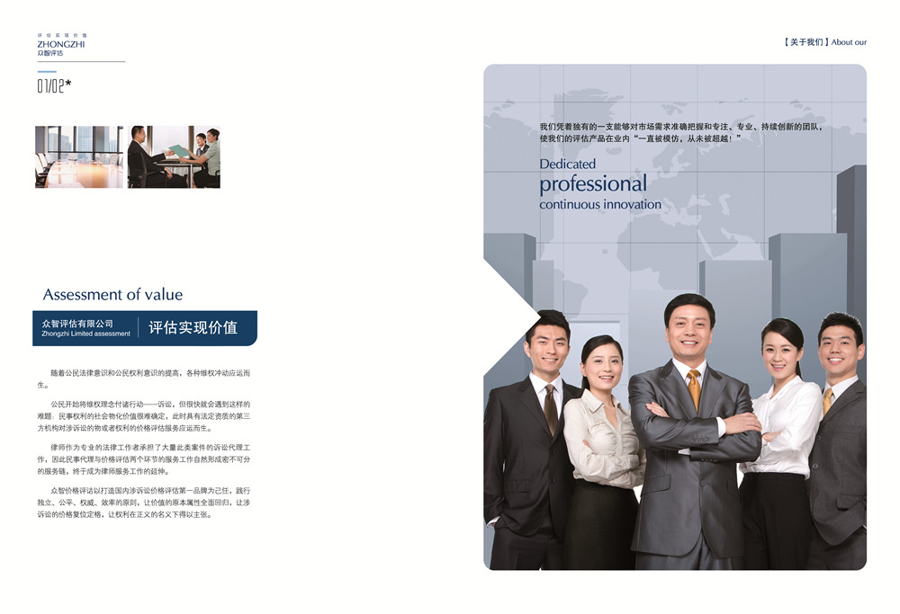 法律畫冊(cè)設(shè)計(jì),法律畫冊(cè)設(shè)計(jì)公司 法律畫冊(cè)設(shè)計(jì),法律畫冊(cè)設(shè)計(jì)公司