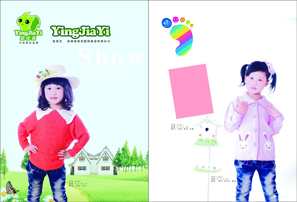 兒童服裝畫冊設計-兒童服裝畫冊設計公司 兒童服裝畫冊設計-兒童服裝畫冊設計公司