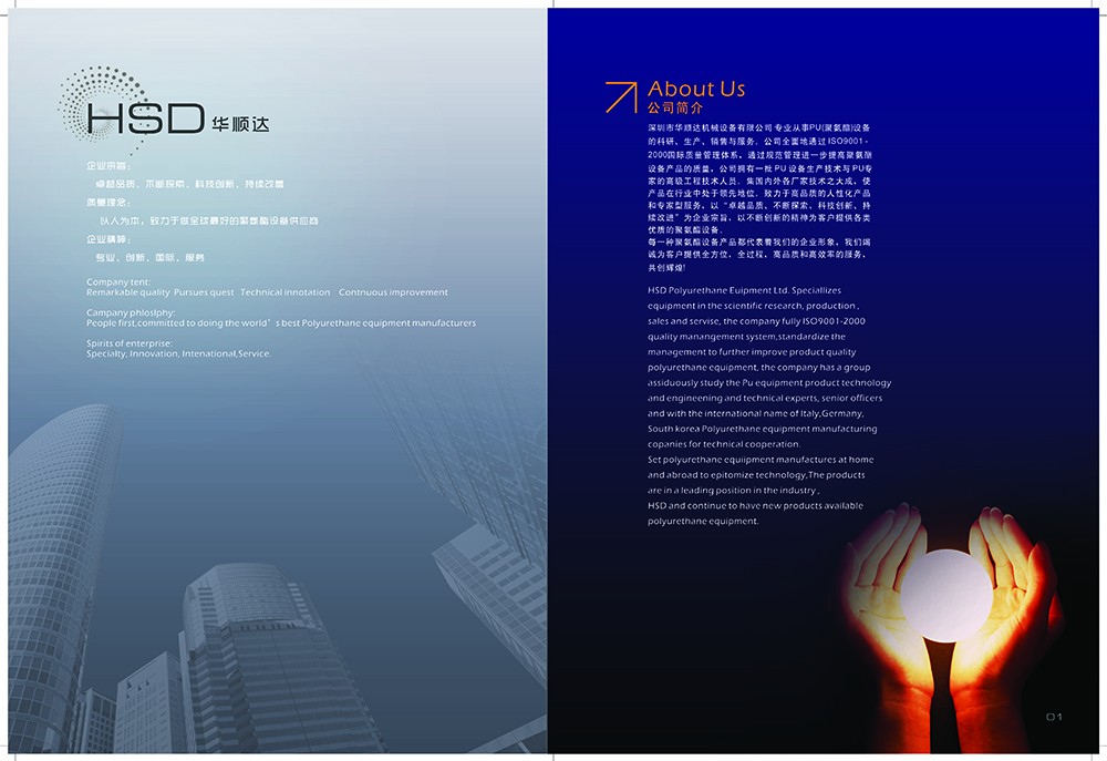 huashunda畫冊設(shè)計-畫冊設(shè)計公司 huashunda畫冊設(shè)計-畫冊設(shè)計公司