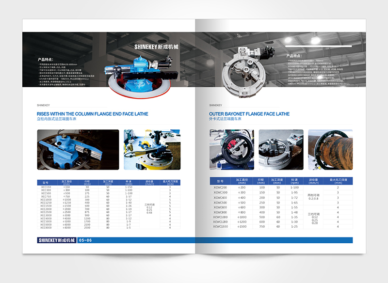 新成機(jī)械產(chǎn)品畫冊設(shè)計(jì)-產(chǎn)品畫冊設(shè)計(jì)公司
