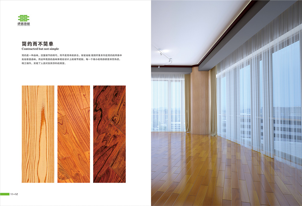 綠裝地板產品畫冊設計,地板產品畫冊公司 綠裝地板產品畫冊-地板產品畫冊公司