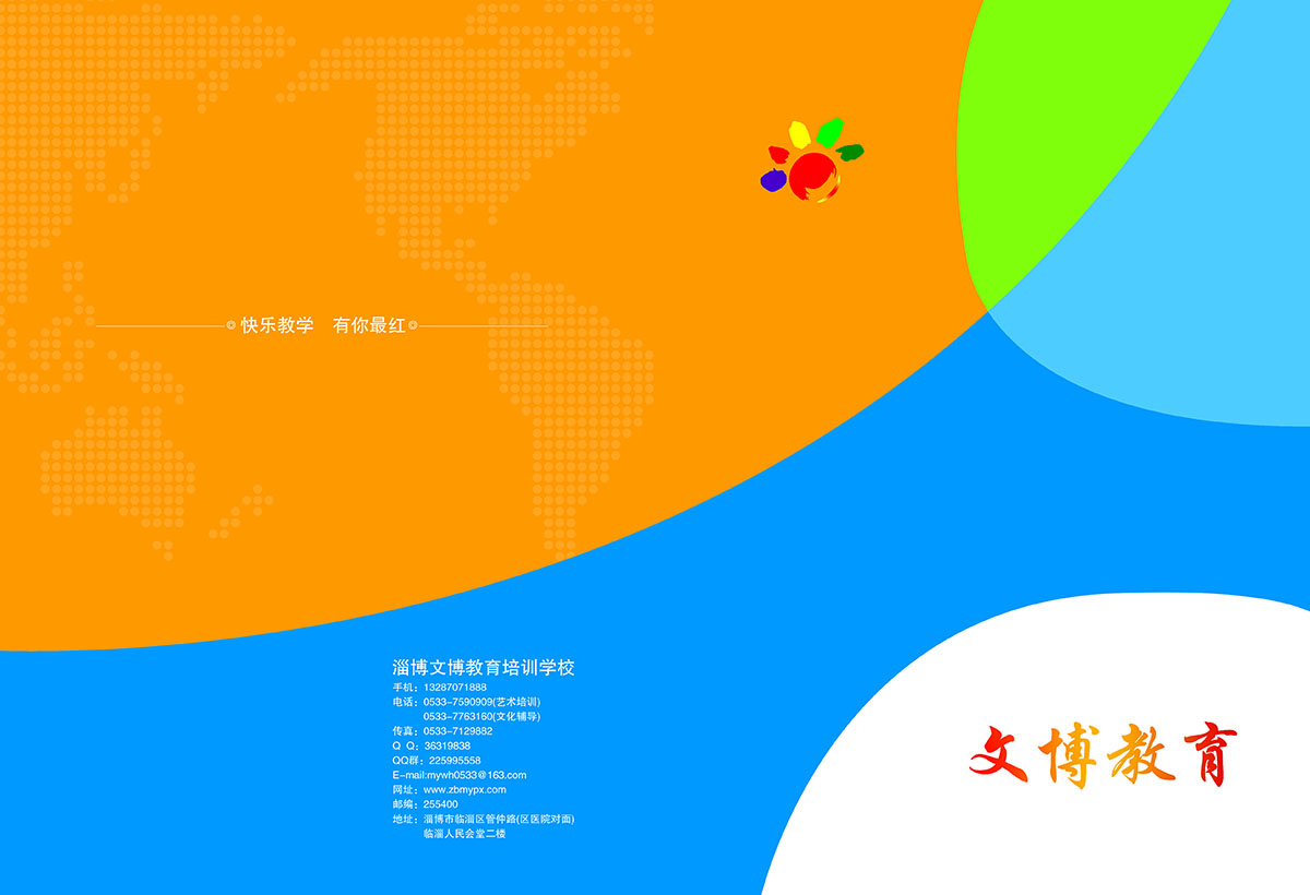 教育宣傳畫冊設計,教育宣傳畫冊設計公司 文博教育宣傳畫冊設計-教育宣傳畫冊設計公司