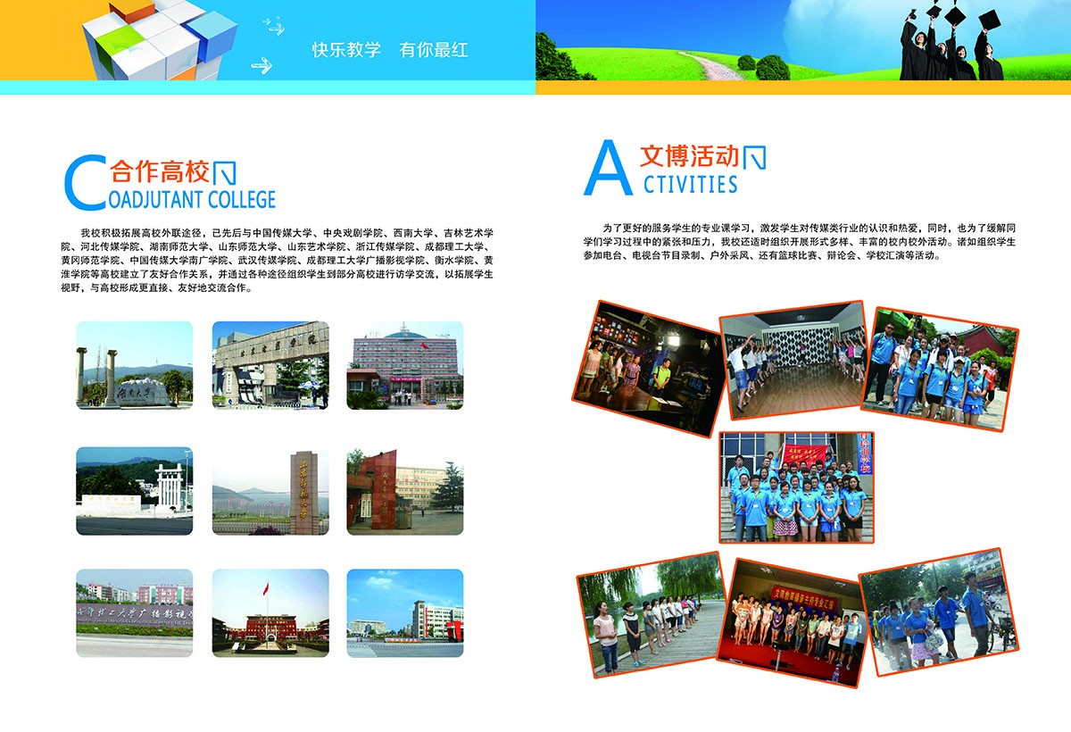 教育宣傳畫冊設計,教育宣傳畫冊設計公司 文博教育宣傳畫冊設計-教育宣傳畫冊設計公司