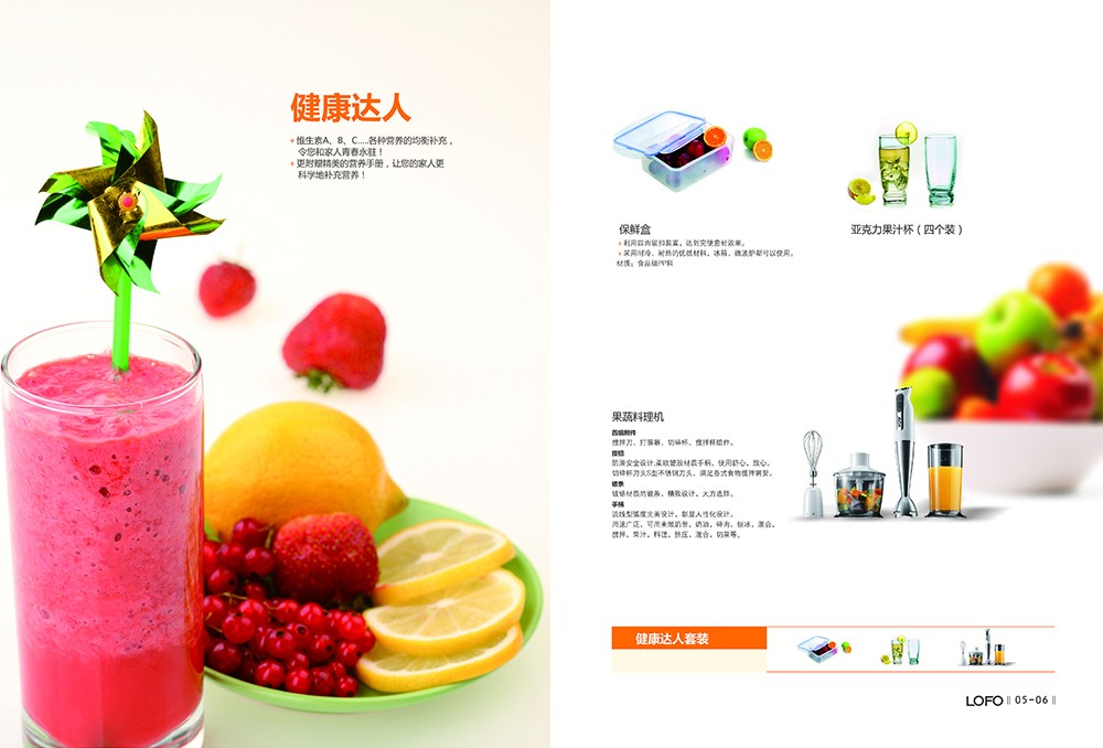 保鮮盒產(chǎn)品畫冊(cè)設(shè)計(jì),保鮮盒產(chǎn)品畫冊(cè)設(shè)計(jì)公司 保鮮盒產(chǎn)品畫冊(cè)設(shè)計(jì)-保鮮盒產(chǎn)品畫冊(cè)設(shè)計(jì)公司