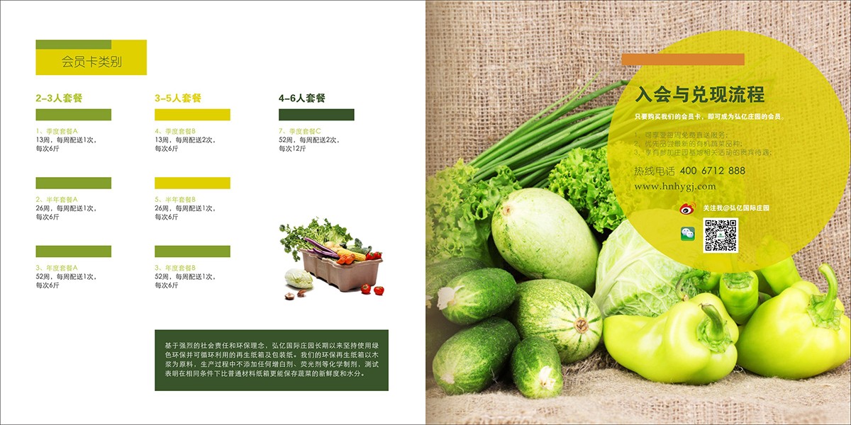 莊園畫冊設計,莊園宣傳畫冊設計公司 莊園畫冊設計,莊園宣傳畫冊設計公司