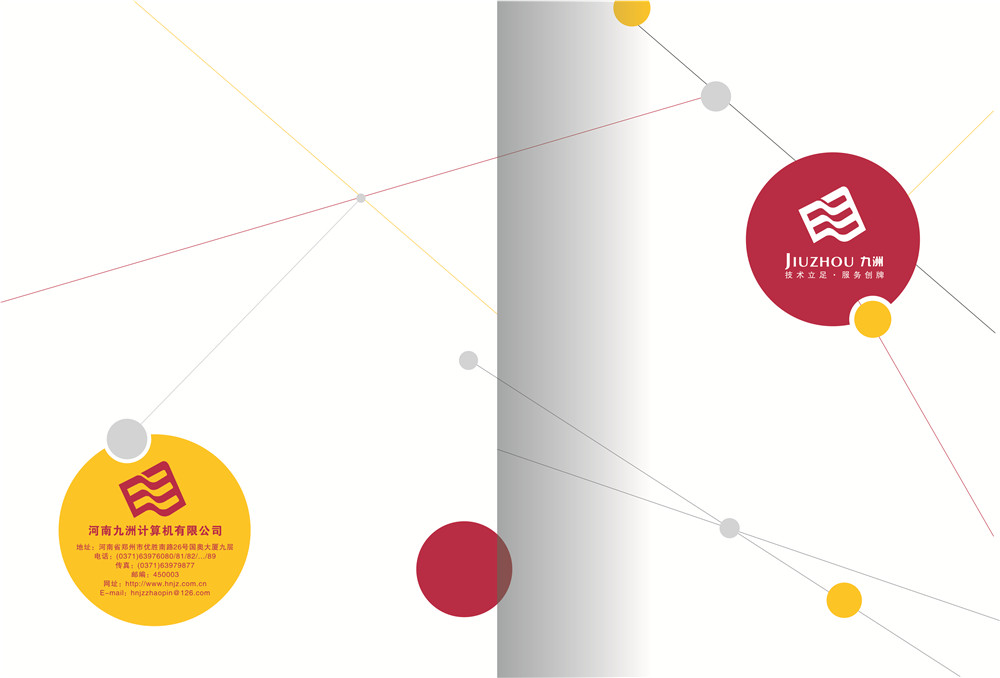 計算機畫冊設計公司,計算機科技畫冊設計公司 計算機畫冊設計公司,計算機科技畫冊設計公司