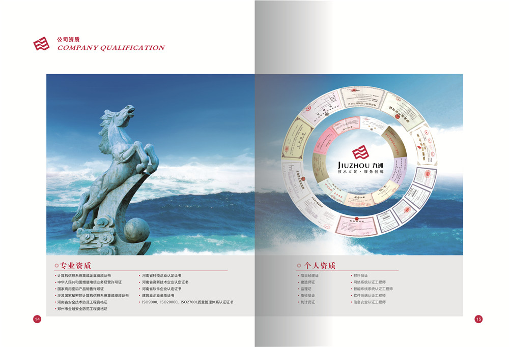 計算機畫冊設計公司,計算機科技畫冊設計公司 計算機畫冊設計公司,計算機科技畫冊設計公司