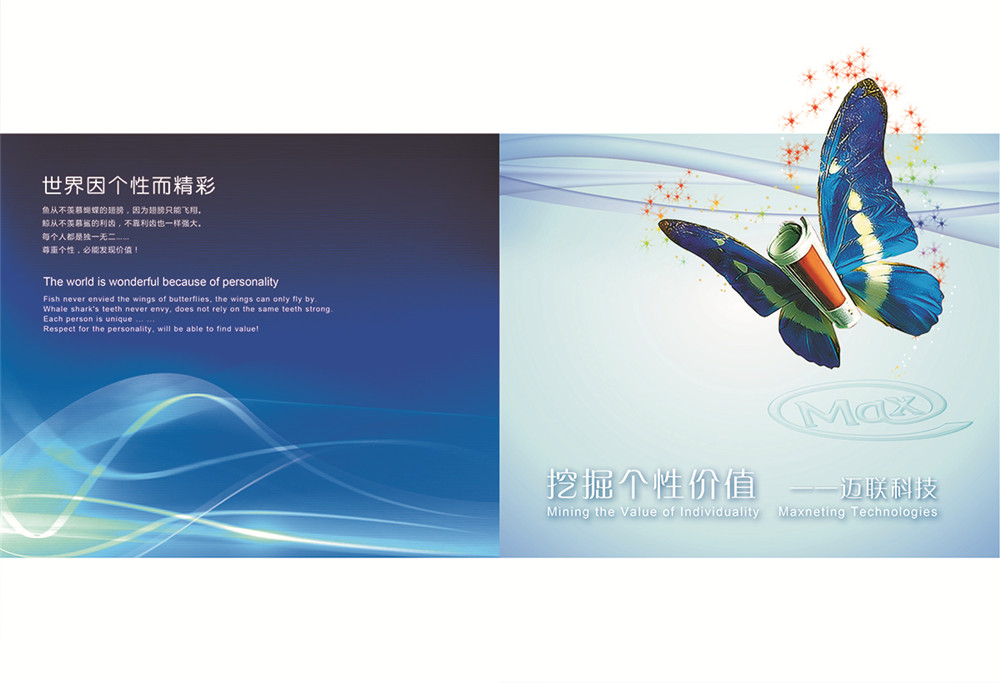 計算機科技畫冊設計,計算機科技公司畫冊設計 計算機科技畫冊設計,計算機科技公司畫冊設計