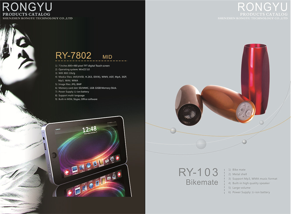 電子產品畫冊設計,電子產品畫冊設計公司 電子產品畫冊設計,電子產品畫冊設計公司