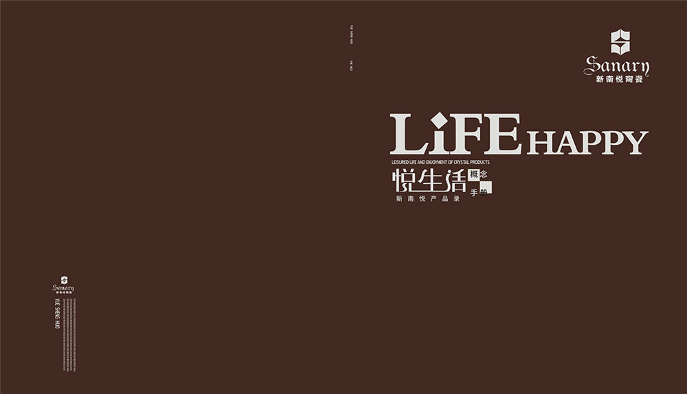 新南岳陶瓷產品畫冊設計-陶瓷產品畫冊設計公司 新南岳陶瓷產品畫冊設計-陶瓷產品畫冊設計公司