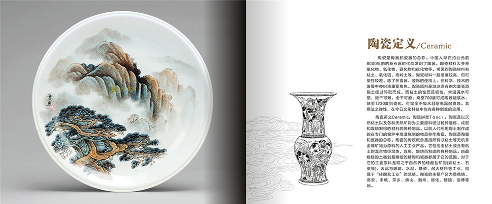 陶瓷宣傳畫冊設計,陶瓷宣傳畫冊設計公司 陶瓷宣傳畫冊設計,陶瓷宣傳畫冊設計公司