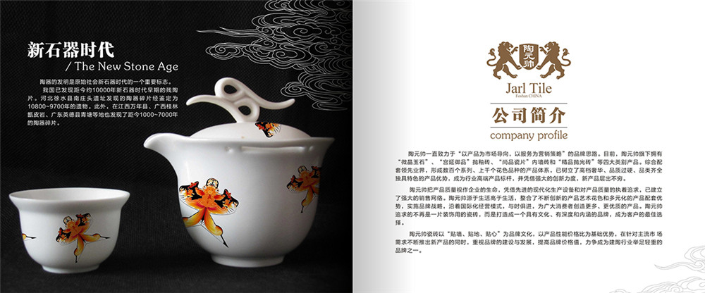 陶瓷宣傳畫冊設計,陶瓷宣傳畫冊設計公司 陶瓷宣傳畫冊設計,陶瓷宣傳畫冊設計公司
