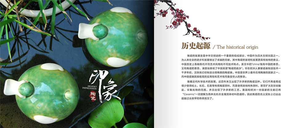 陶瓷宣傳畫冊設計,陶瓷宣傳畫冊設計公司 陶瓷宣傳畫冊設計,陶瓷宣傳畫冊設計公司