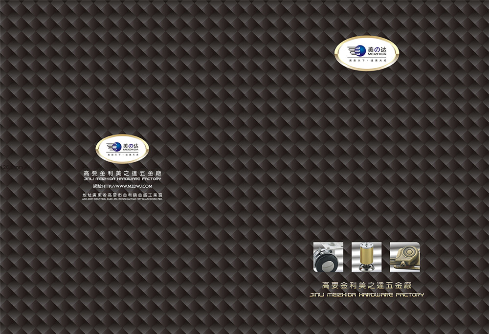 美之達(dá)產(chǎn)品畫冊設(shè)計-五金產(chǎn)品畫冊設(shè)計公司 美之達(dá)產(chǎn)品畫冊設(shè)計-五金產(chǎn)品畫冊設(shè)計公司