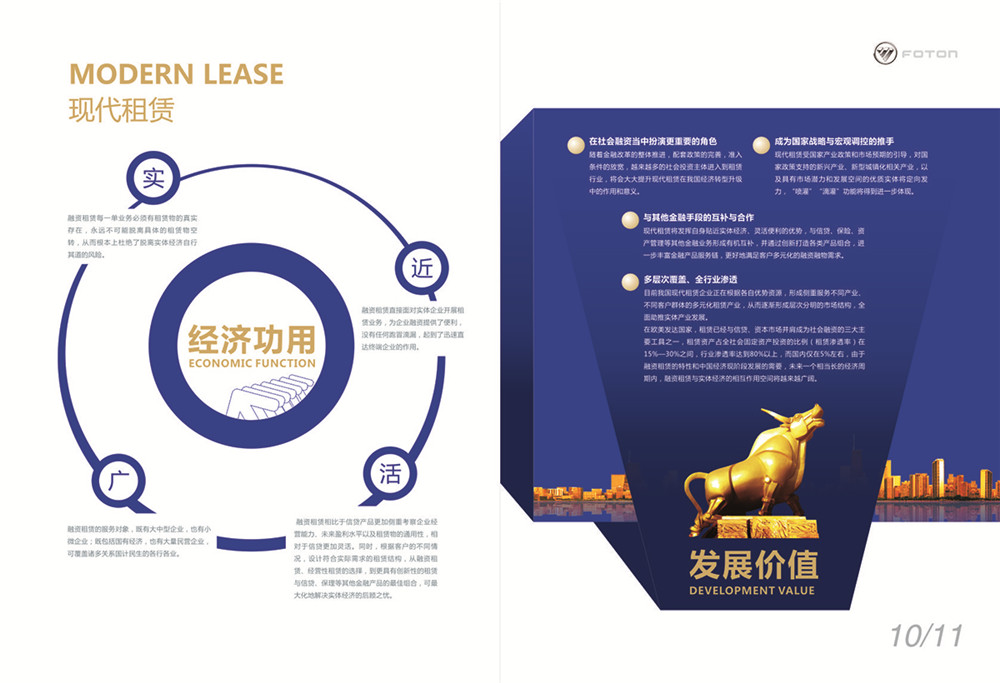 汽車租賃服務(wù)公司畫冊設(shè)計(jì) 汽車租賃服務(wù)公司畫冊設(shè)計(jì)