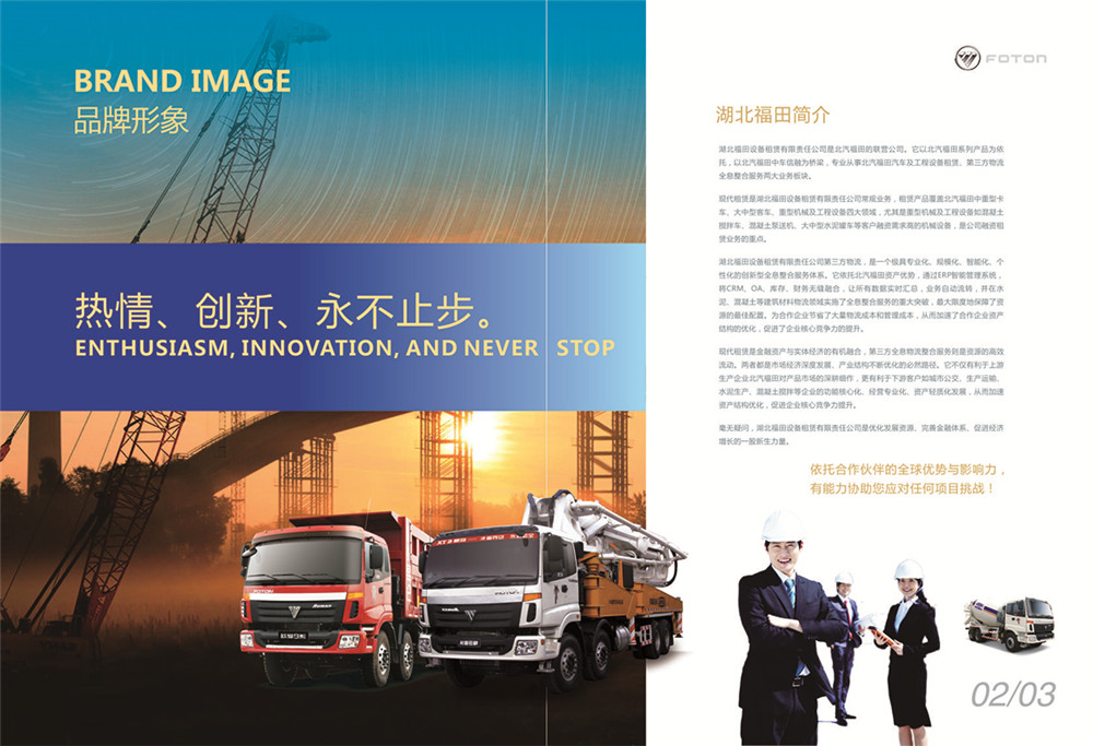 汽車租賃服務(wù)公司畫冊設(shè)計(jì) 汽車租賃服務(wù)公司畫冊設(shè)計(jì)