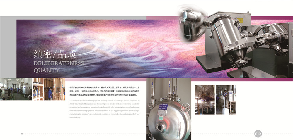 宏慈藥業宣傳畫冊設計-藥業宣傳畫冊設計公司 宏慈藥業宣傳畫冊設計-藥業宣傳畫冊設計公司