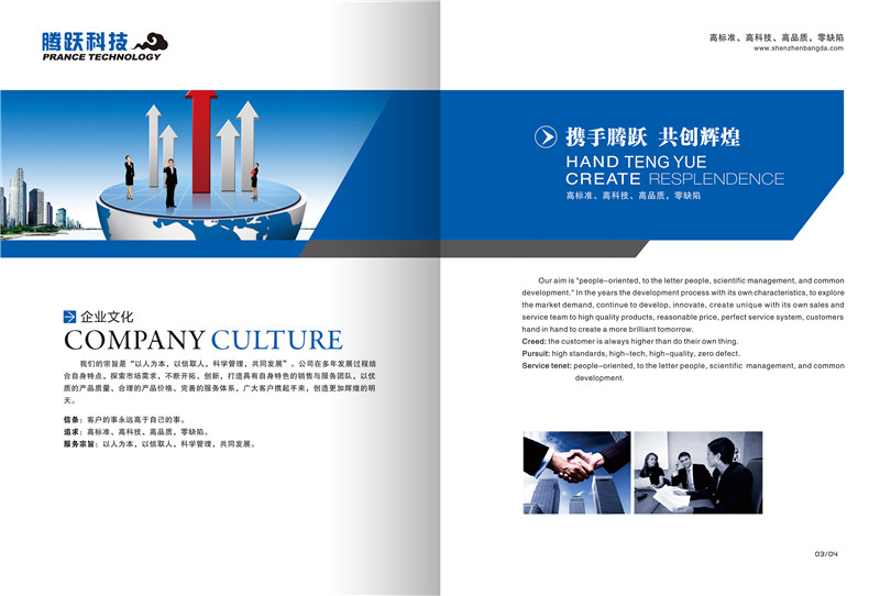 太陽能產(chǎn)品畫冊設(shè)計,太陽能產(chǎn)品畫冊設(shè)計公司 太陽能產(chǎn)品畫冊設(shè)計,太陽能產(chǎn)品畫冊設(shè)計公司