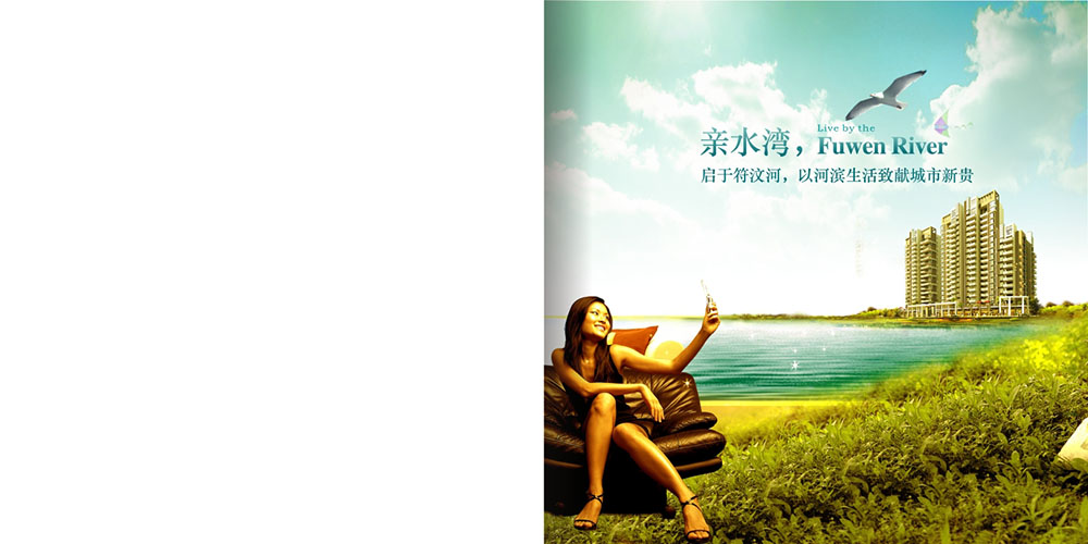 廣州地產畫冊設計-地產招商畫冊設計公司 廣州地產畫冊設計-地產招商畫冊設計公司