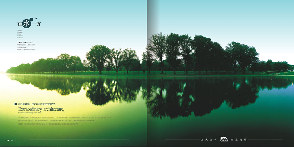 廣州地產畫冊設計-地產招商畫冊設計公司 廣州地產畫冊設計-地產招商畫冊設計公司