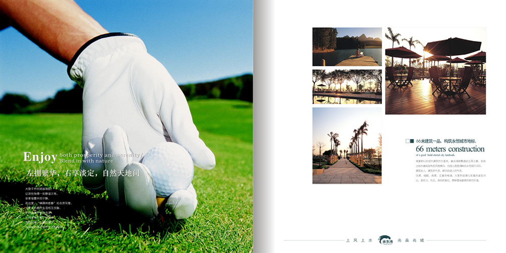 廣州地產畫冊設計-地產招商畫冊設計公司 廣州地產畫冊設計-地產招商畫冊設計公司