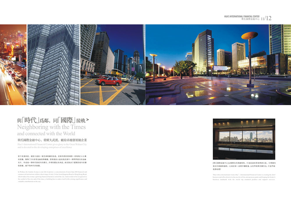 廣州中華城地產(chǎn)招商畫冊(cè)-地產(chǎn)行業(yè)招商畫冊(cè)設(shè)計(jì)公司 廣州中華城地產(chǎn)招商畫冊(cè)-地產(chǎn)行業(yè)招商畫冊(cè)設(shè)計(jì)公司