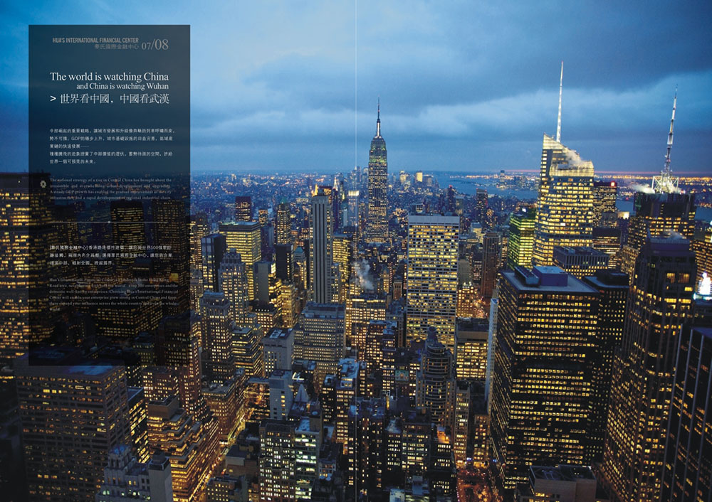 廣州中華城地產(chǎn)招商畫冊(cè)-地產(chǎn)行業(yè)招商畫冊(cè)設(shè)計(jì)公司 廣州中華城地產(chǎn)招商畫冊(cè)-地產(chǎn)行業(yè)招商畫冊(cè)設(shè)計(jì)公司