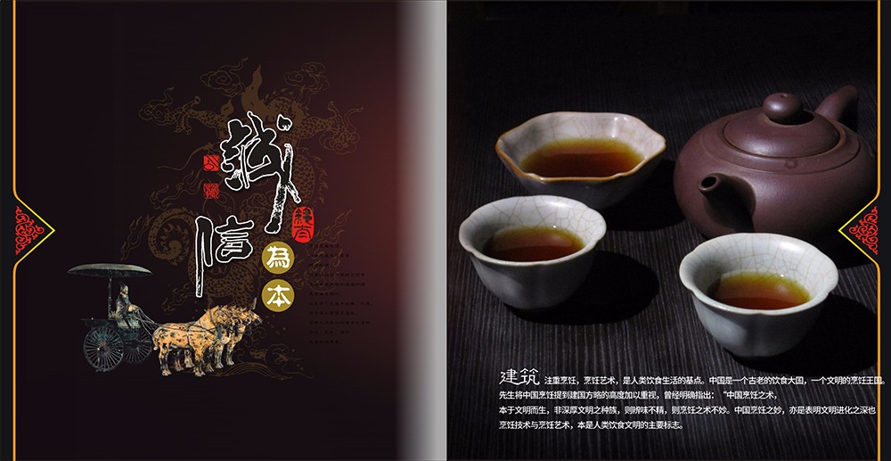 廣州中國文化古物畫冊-文化古物畫冊設計公司 廣州中國文化古物畫冊-文化古物畫冊設計公司