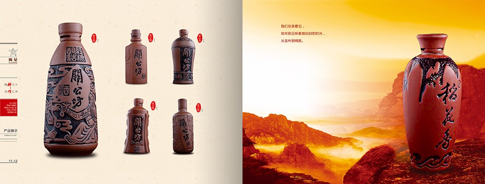 酒產品畫冊設計,白酒畫冊設計公司 酒產品畫冊設計,白酒畫冊設計公司