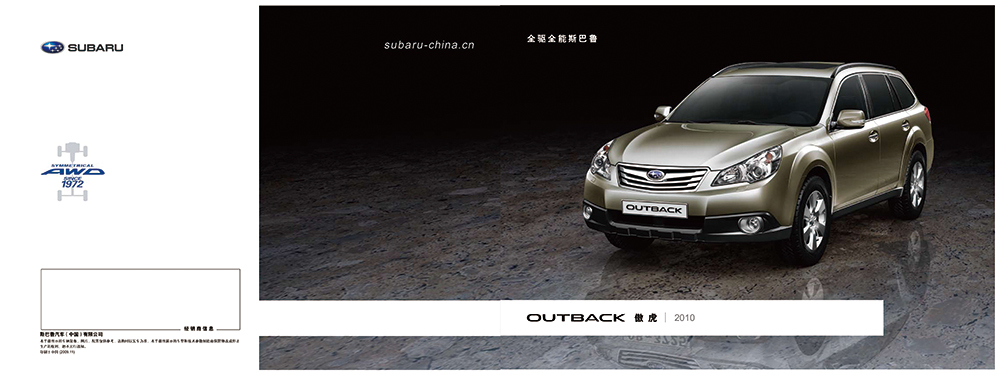 廣州汽車行業(yè)畫冊設計-汽車畫冊設計公司