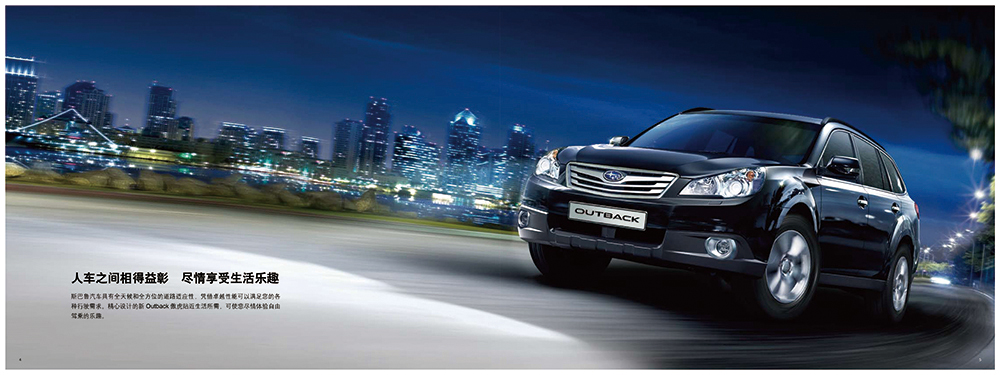 廣州汽車行業(yè)畫冊設計-汽車畫冊設計公司