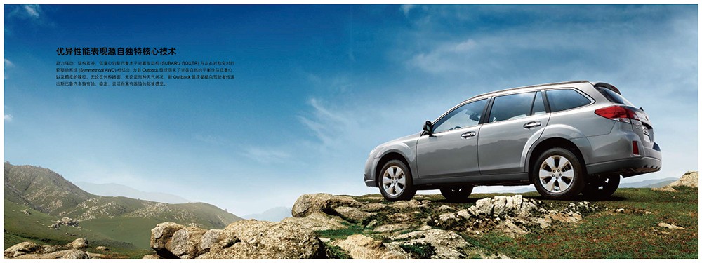 廣州汽車行業(yè)畫冊設計-汽車畫冊設計公司