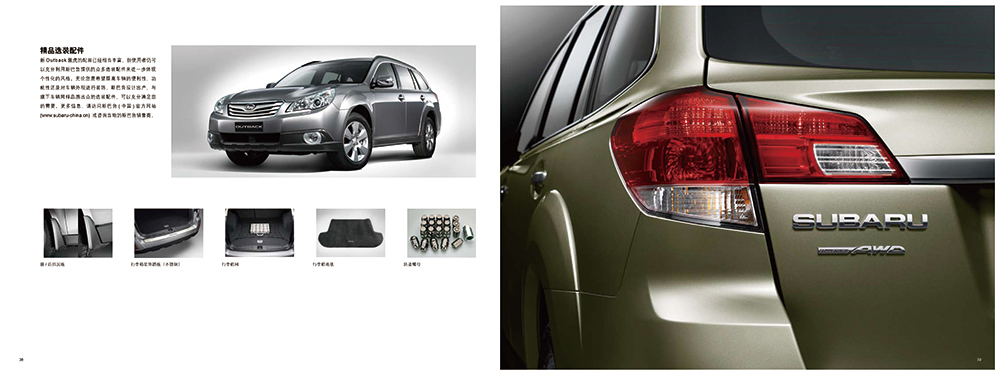 廣州汽車行業(yè)畫冊設計-汽車畫冊設計公司