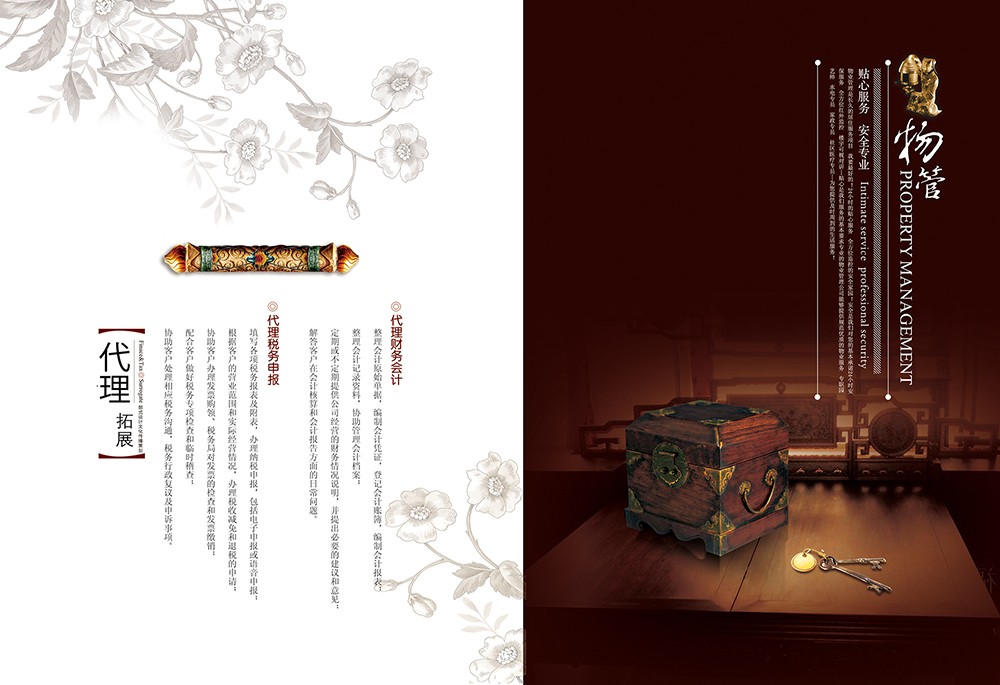 中國韻味畫冊設計,古風畫冊設計 中國韻味畫冊設計,古風畫冊設計